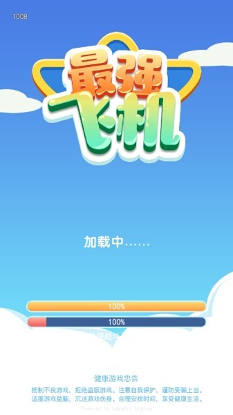 飞机聊天软件专用加速器-飞机聊天软件专用加速器免费