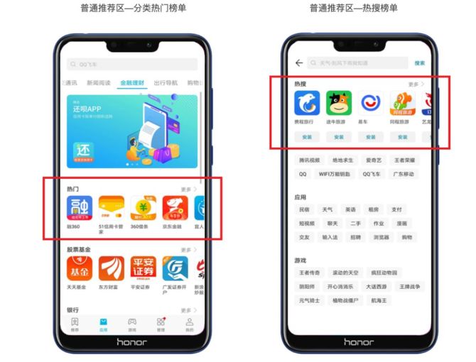 应用商店app下载华为-应用商店app下载华为微信