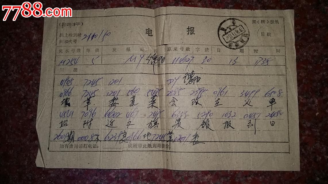 还有电报业务吗-现在还有电报员吗