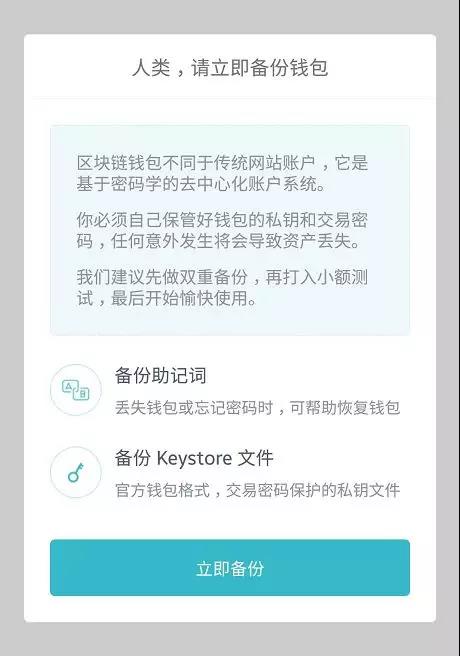 imtoken钱包下载安装-imtoken钱包下载安装教程2023