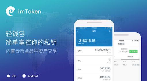 imtoken钱包下载安装-imtoken钱包下载安装教程2023