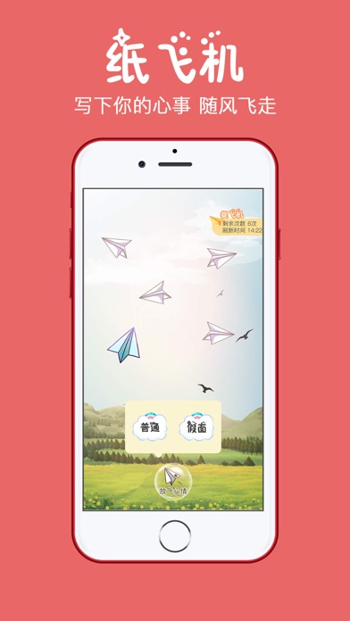纸飞机是哪个app-纸飞机是哪个国家的聊天软件