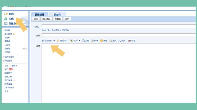 qq邮箱网页版-邮箱网页版入口