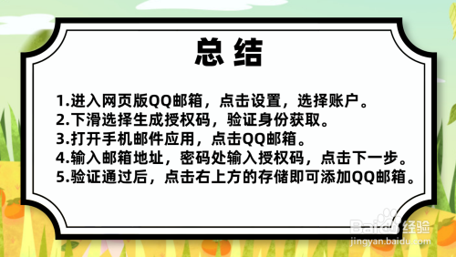 qq邮箱网页版-邮箱网页版入口