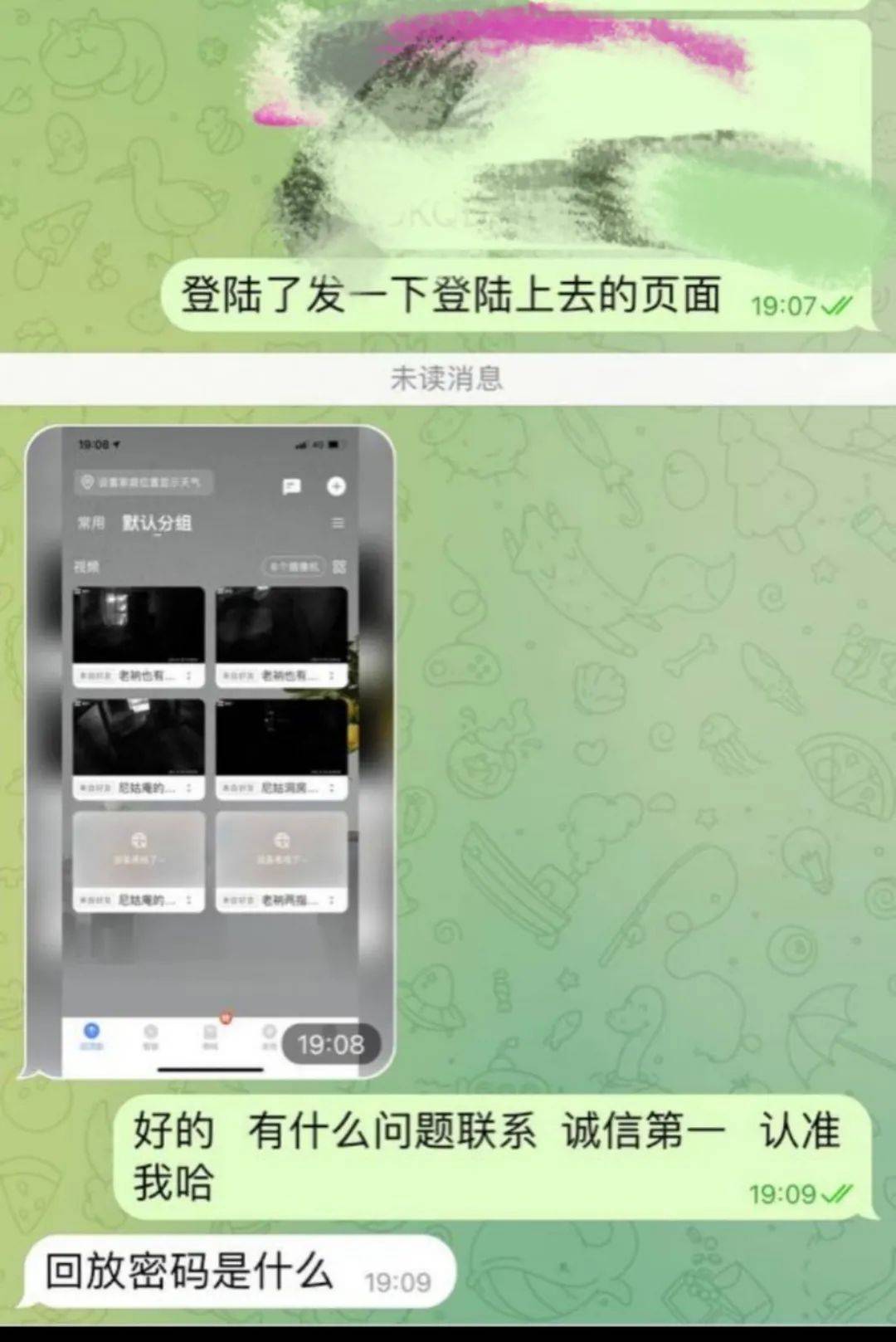 包含电报保存的视频在哪的词条