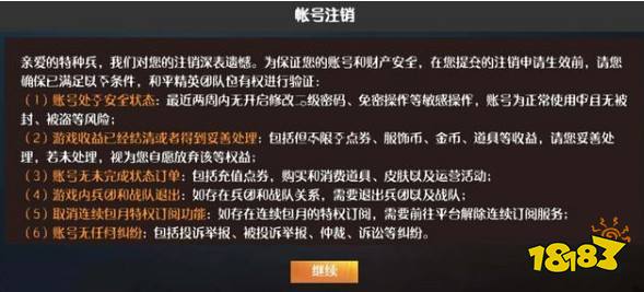 注册了TG账号可以注销吗-账号注销后还可以重新再注册吗