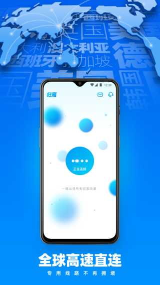 纸飞机加速器下载最新版-纸飞机testflight
