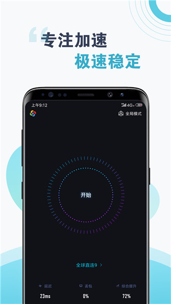 飞机加速器永久免费版-飞机加速器永久免费版安装