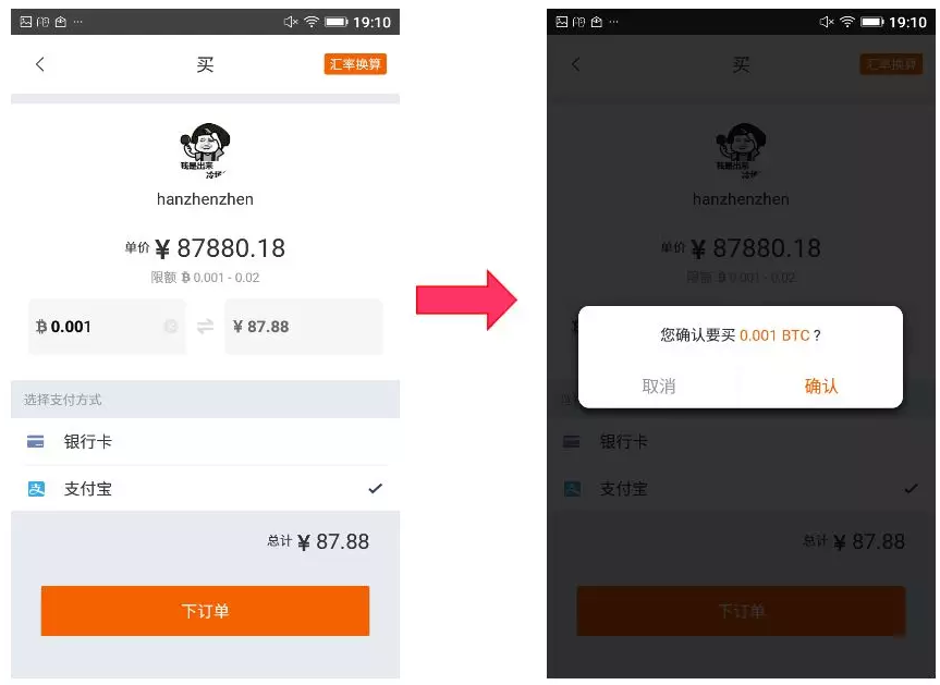 比特派钱包安卓下载-比特派最新钱包50024版本