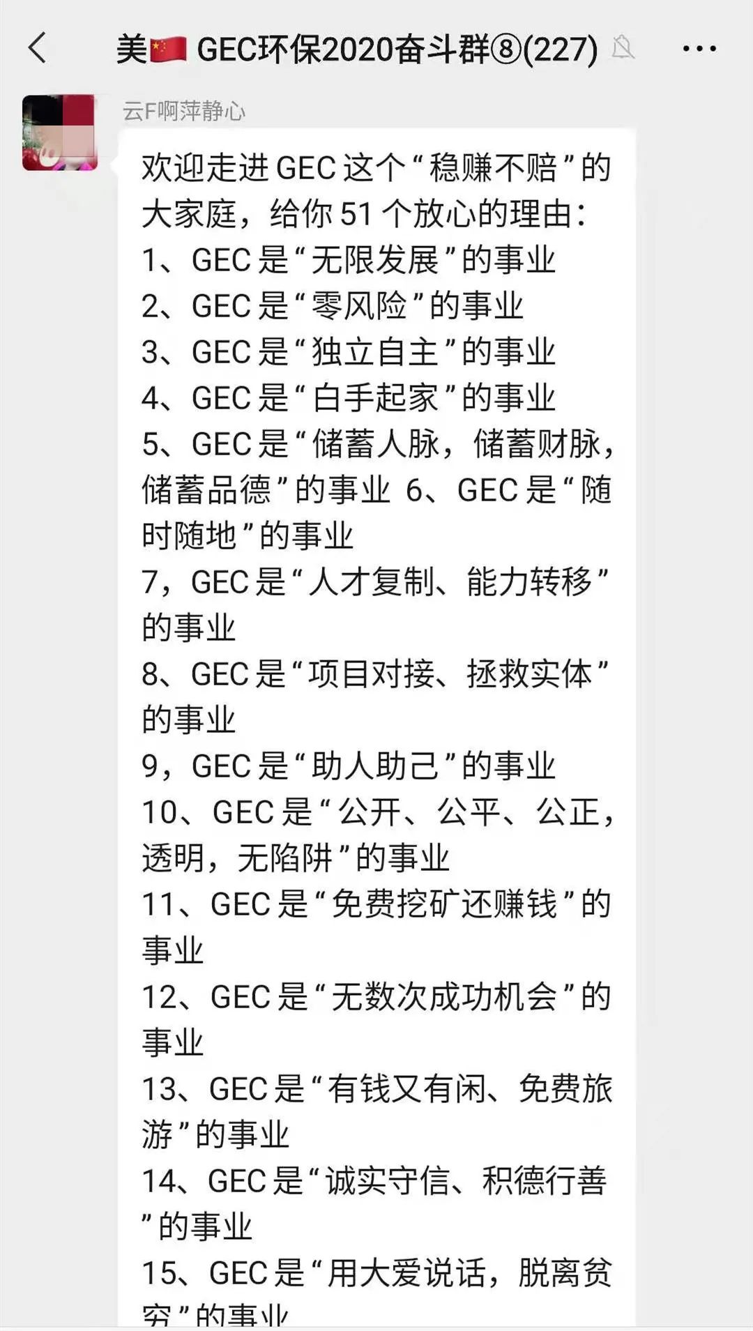 GEC环保币APP下载-gec环保币官方网站登陆