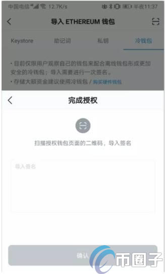 关于imtoken钱包怎么收tec2.0的信息