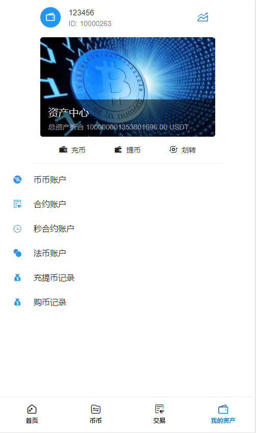 泰达币交易所app下载-泰达币交易所app下载苹果