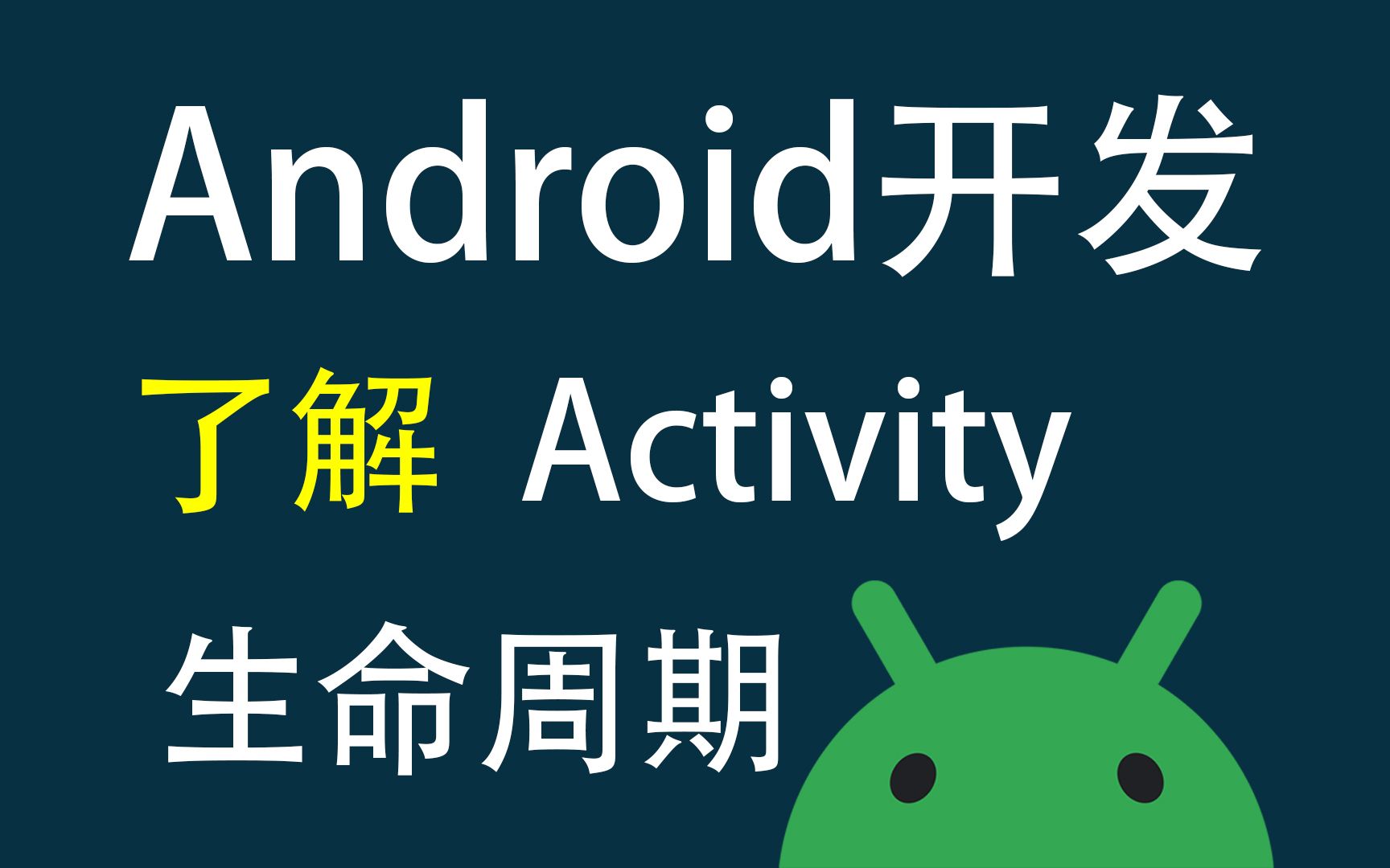 androidar开发-android开发范例实战宝典