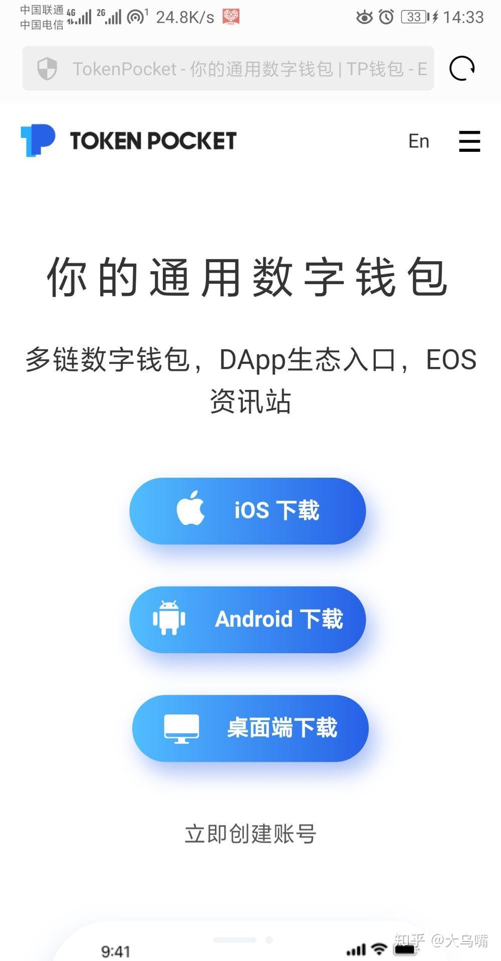 tokenpocketpro钱包的简单介绍
