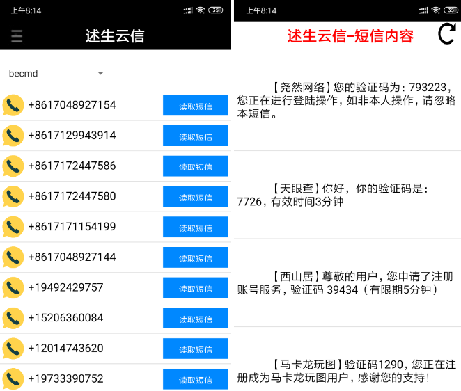 纸飞机接不到验证码-纸飞机app为什么我的手机号不发验证码