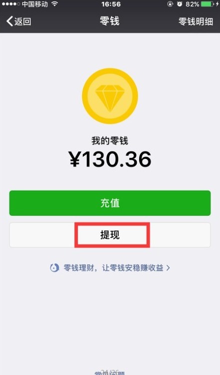 微信零钱转账要手续费吗-微信零钱转账需要手续费吗?