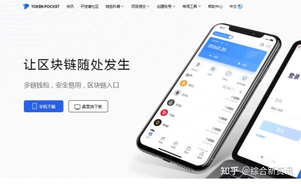 tokenpocket钱包官网123456的简单介绍