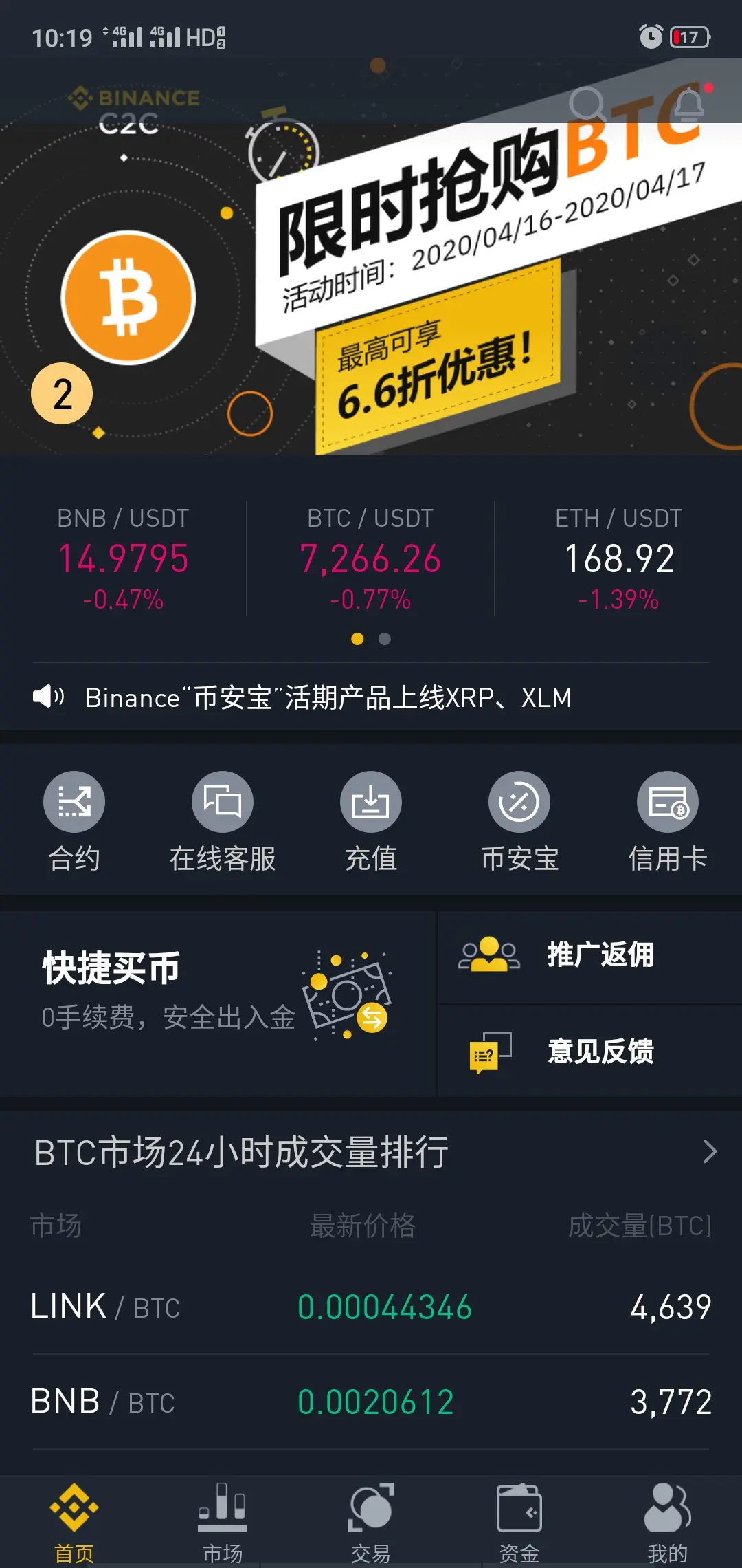 欧意ustd交易app下载-欧意交易所最新app下载安装