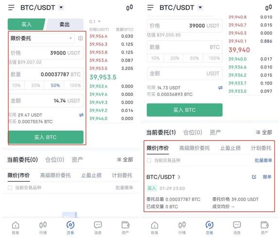 欧意ustd交易app下载-欧意交易所最新app下载安装