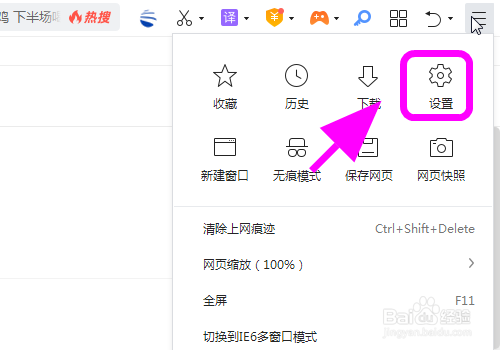 360搜索怎么删除-360搜索怎么删除词条