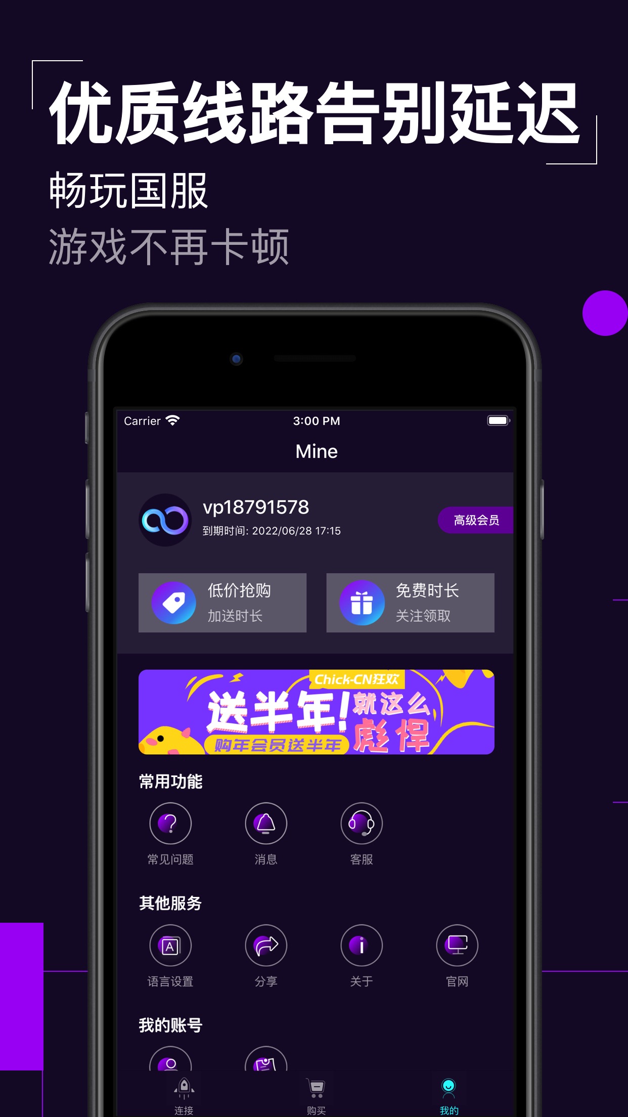 免费的海外加速器有哪些-永久免费的四款海外加速器