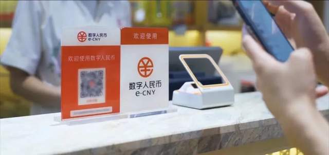 数字人民币-数字人民币是啥