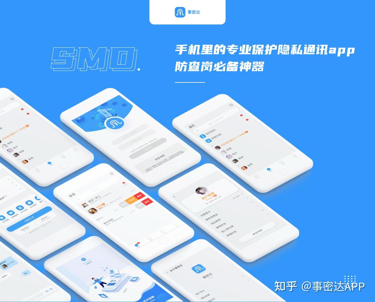加密聊天软件排行-有哪些加密聊天软件