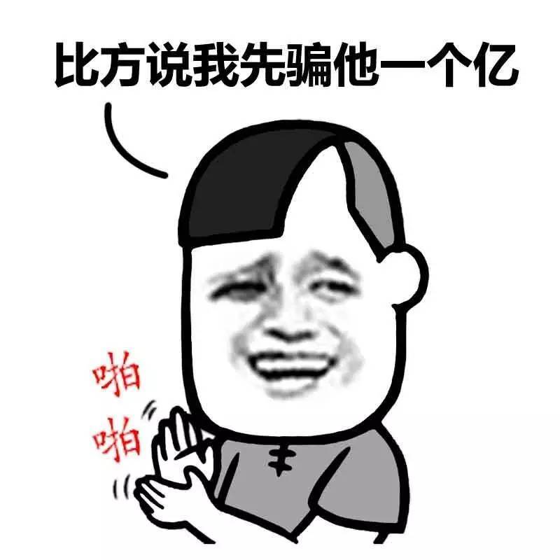 怎么骗别人的钱-艾克直播怎么骗别人的钱