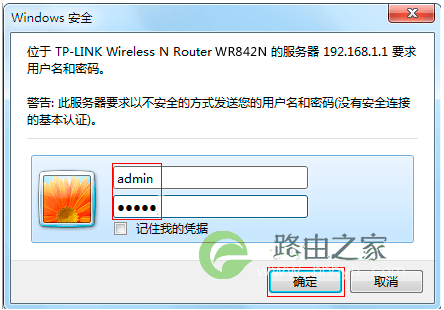 tp-link管理员密码多少-tplink登录网址19216811