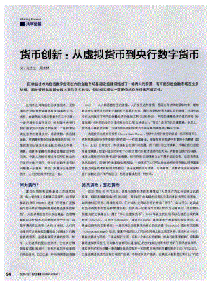 法定数字货币与私人货币的区别-数字货币包括私人数字货币和法定数字货币