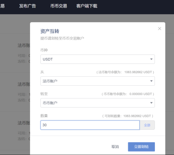usdt钱包app-usdt钱包官方下载