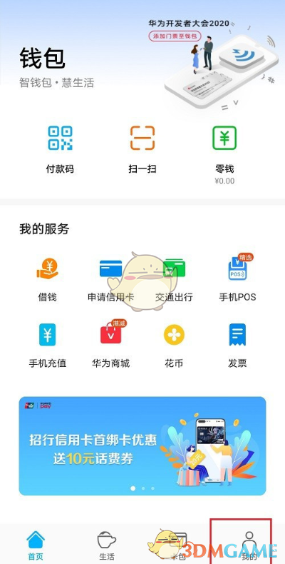 钱包商家软件是不是-钱包商家app是干什么的
