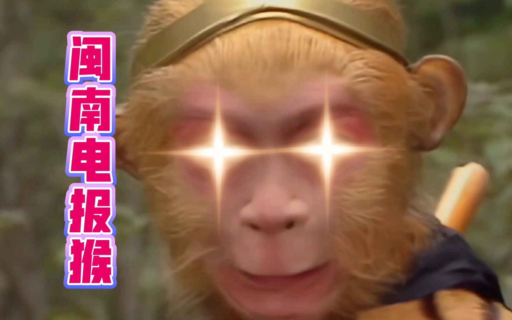 电报猴原声无消音mp3的简单介绍