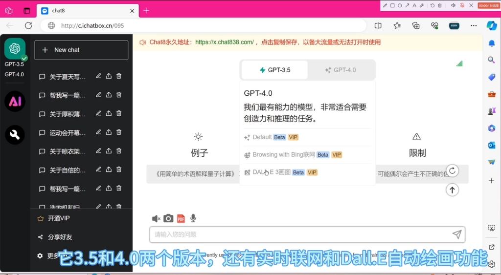 包含免费chatgtp下载的词条