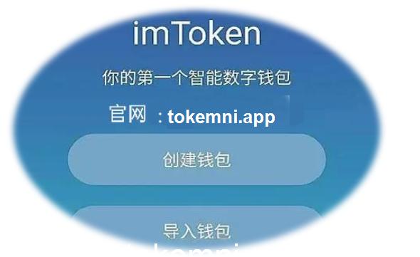 im钱包地址官网下载_im钱包app下载安装