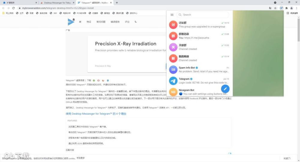 teiegram如何解锁手机号_telegram怎么找回以前的号