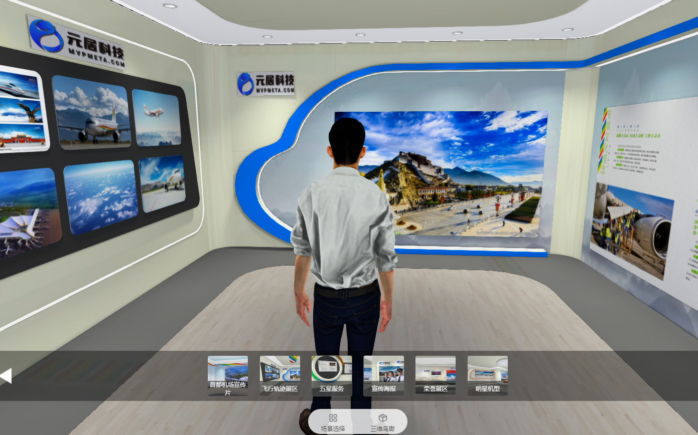 关于元宇宙虚拟展厅如何制作的信息