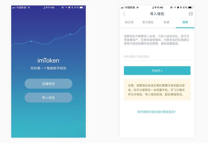imtoken钱包怎么收us_imtoken钱包如何收款usdt