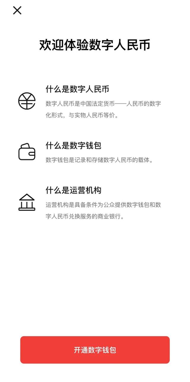 数字钱包app是干啥的_数字钱包app是干啥的软件