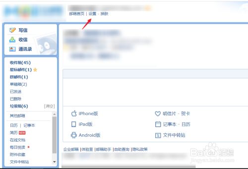 怎么知道邮箱地址_怎么知道邮箱地址是多少