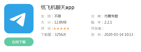 飞机app软件_纸飞机telegeram加速器