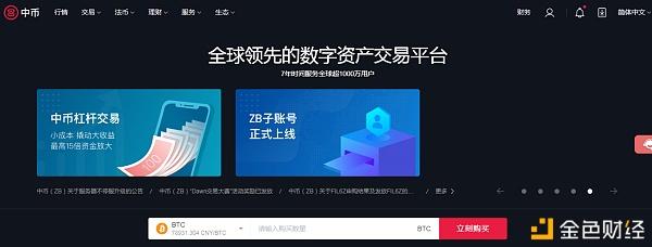中币交易所app官网下载最新版本_中币交易所app官网下载最新版本安装