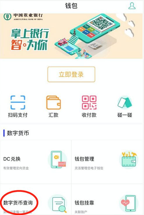 人民币数字钱包app下载_人民币数字钱包app下载安卓