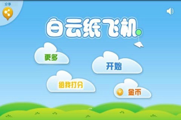 纸飞机最新版本2022_纸飞机最新版本95安卓