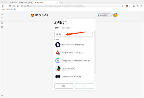 小狐狸钱包安卓版使用教程_小狐狸钱包安卓版使用教程图片