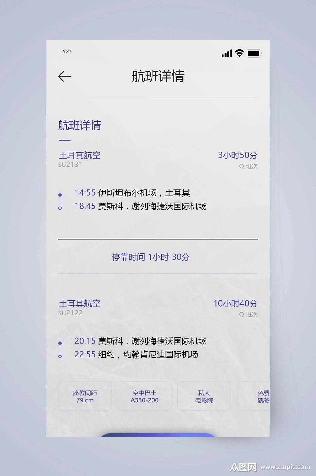 飞机app聊天软件下载手机版_飞机app聊天软件下载手机版苹果