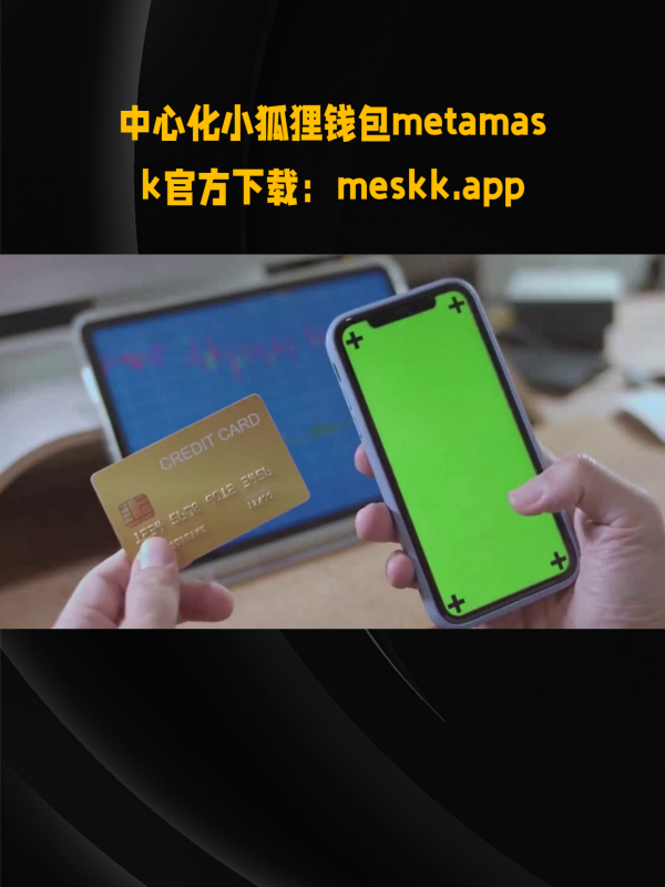 谷歌小狐狸钱包_小狐狸钱包api