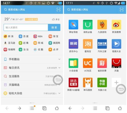 uc搜索不了网页,只能看新闻_uc搜索不了网页,只能看新闻怎么回事