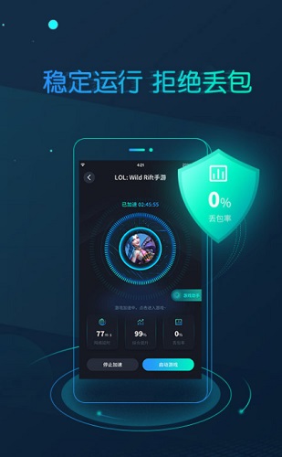 西游加速器官方app_西游加速器官方app飞机版