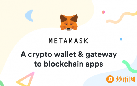 MetaMask小狐狸钱包_metamask小狐狸钱包提币